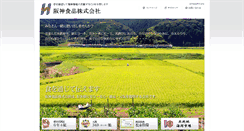 Desktop Screenshot of hanshin-shokuhin.co.jp