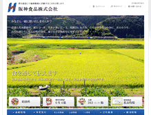 Tablet Screenshot of hanshin-shokuhin.co.jp